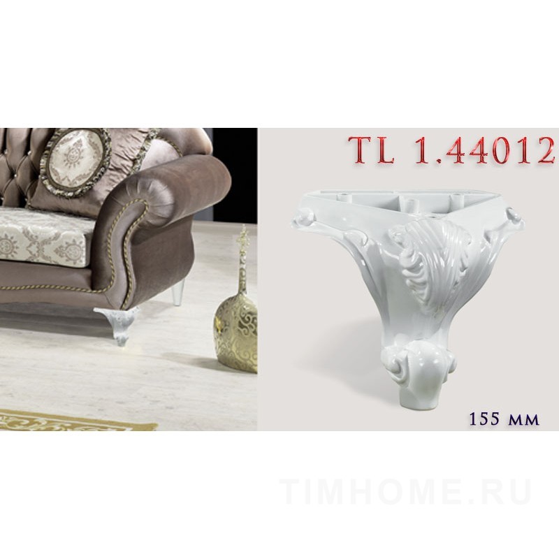 Опора для мягкой мебели TL 1.44011-TL 1.44012; TL 1.44132